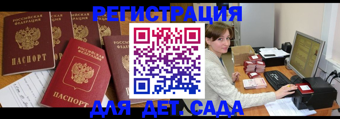 временная регистрация 2025 в Рудне